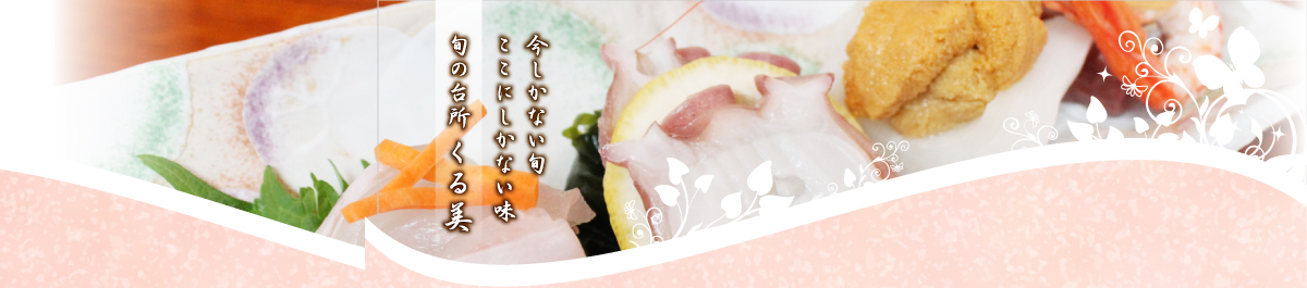 ランチメニュー