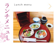 ランチメニュー